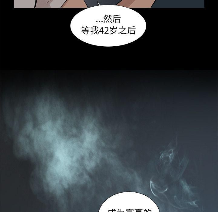 《韩道修》漫画 第17話