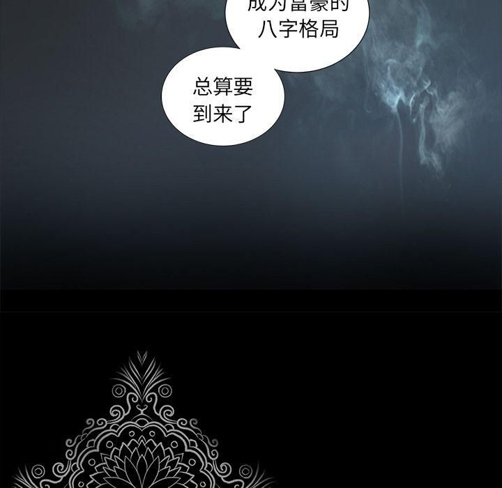 《韩道修》漫画 第17話