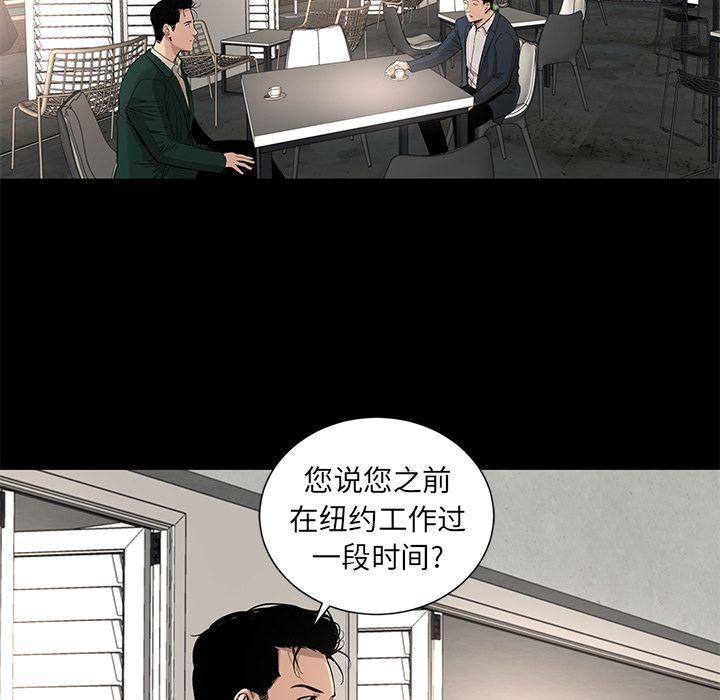 《韩道修》漫画 第17話