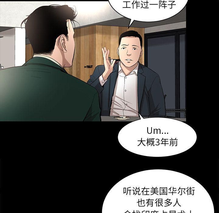 《韩道修》漫画 第17話