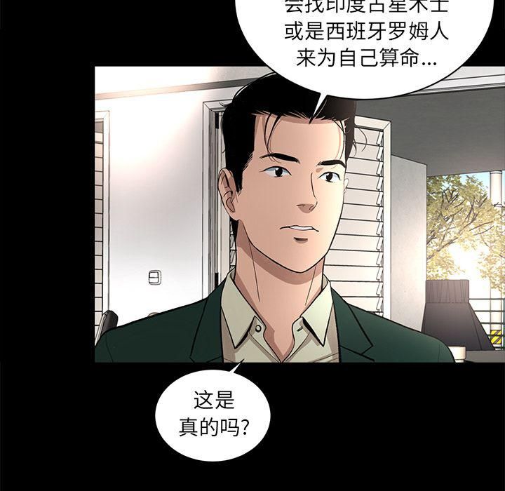 《韩道修》漫画 第17話