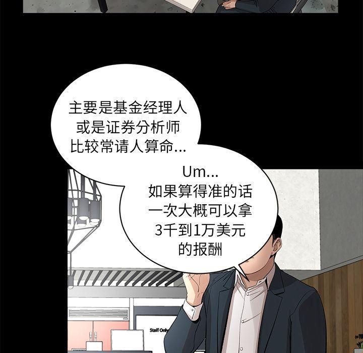 《韩道修》漫画 第17話