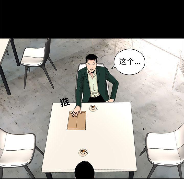 《韩道修》漫画 第17話