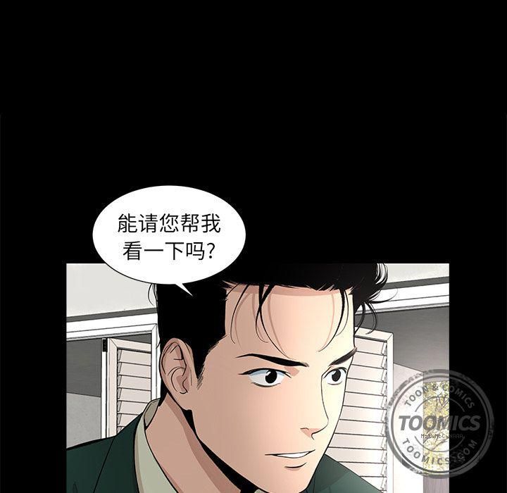 《韩道修》漫画 第17話