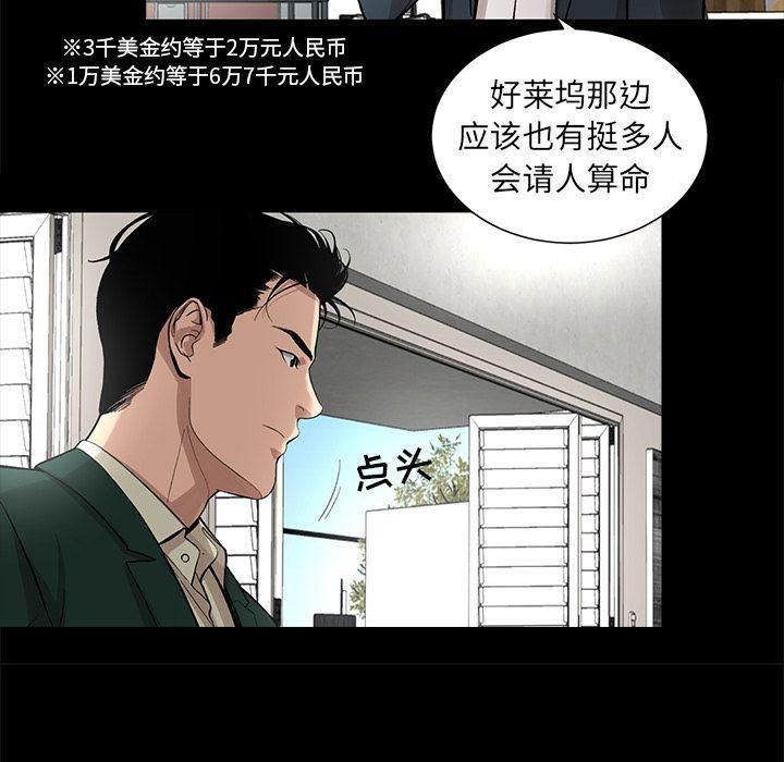 《韩道修》漫画 第17話
