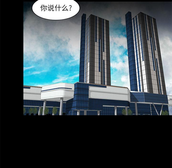 《韩道修》漫画 第17話