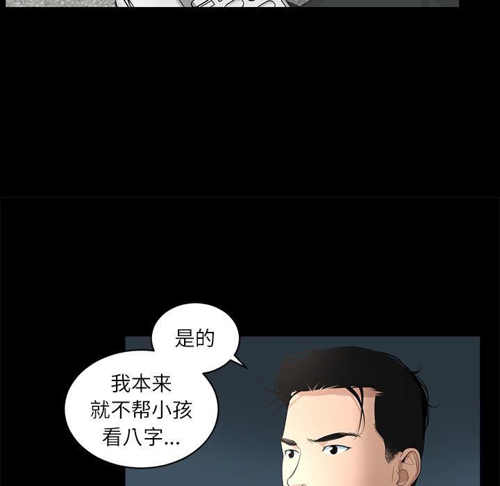 《韩道修》漫画 第17話