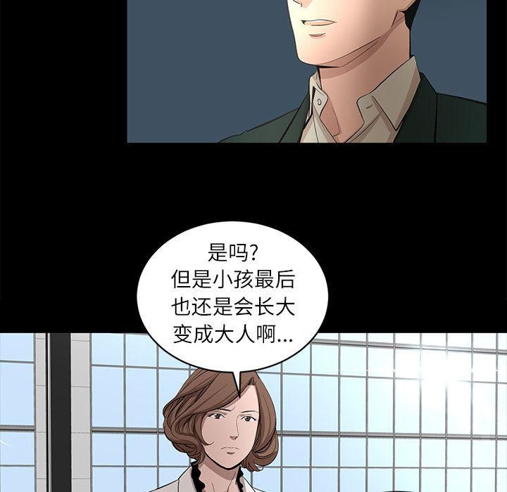 《韩道修》漫画 第17話