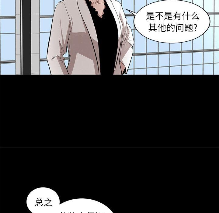 《韩道修》漫画 第17話
