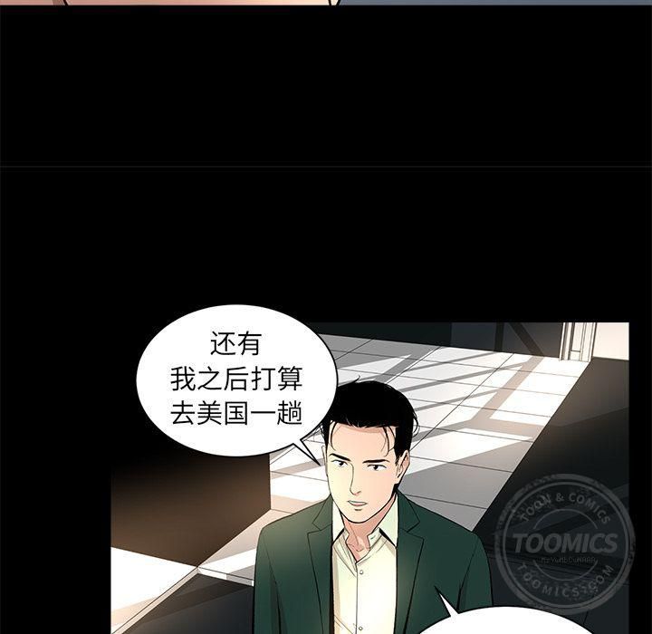 《韩道修》漫画 第17話
