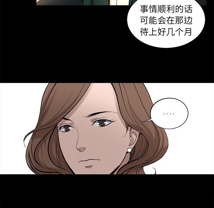 《韩道修》漫画 第17話