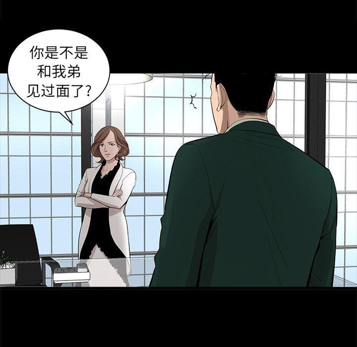 《韩道修》漫画 第17話
