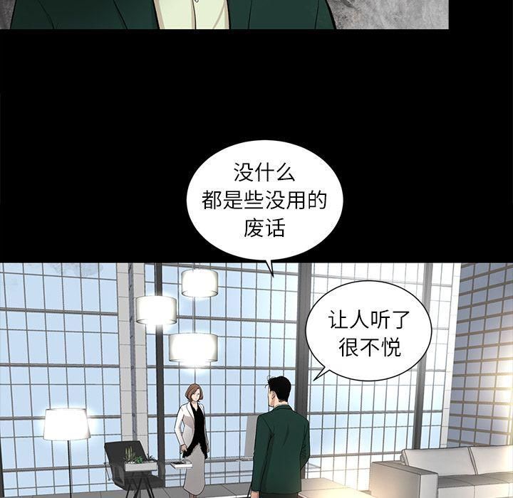 《韩道修》漫画 第17話