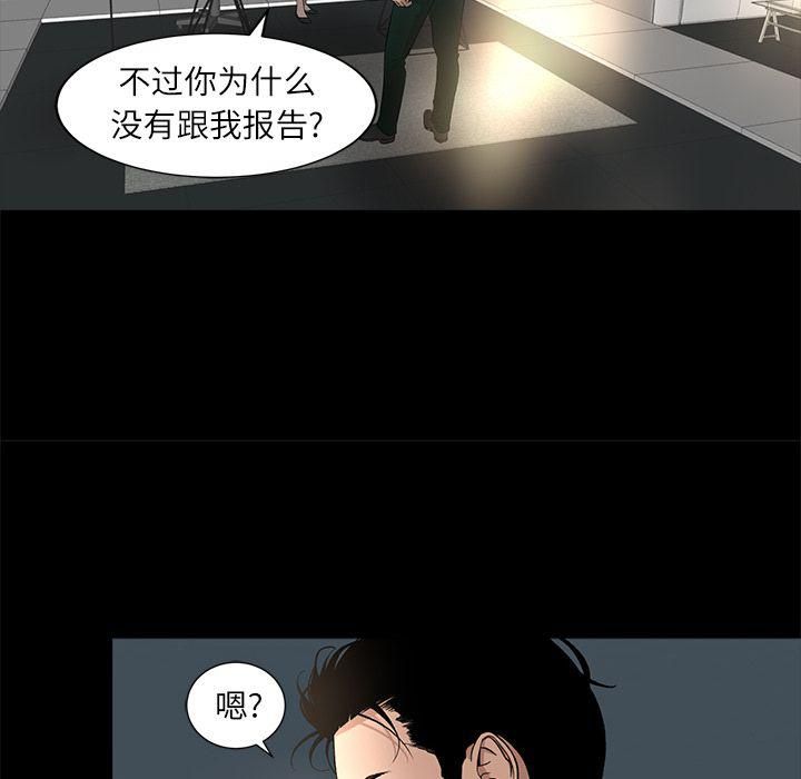 《韩道修》漫画 第17話