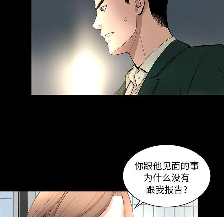 《韩道修》漫画 第17話