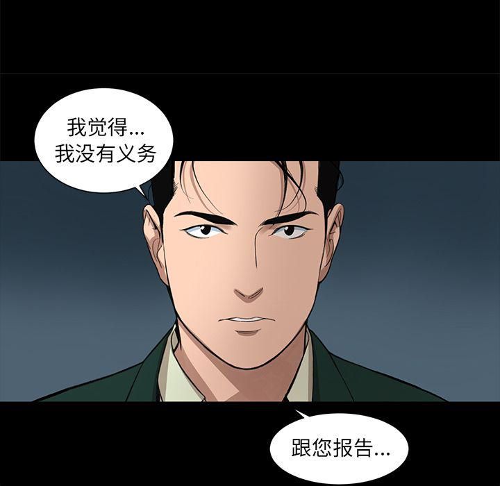 《韩道修》漫画 第17話