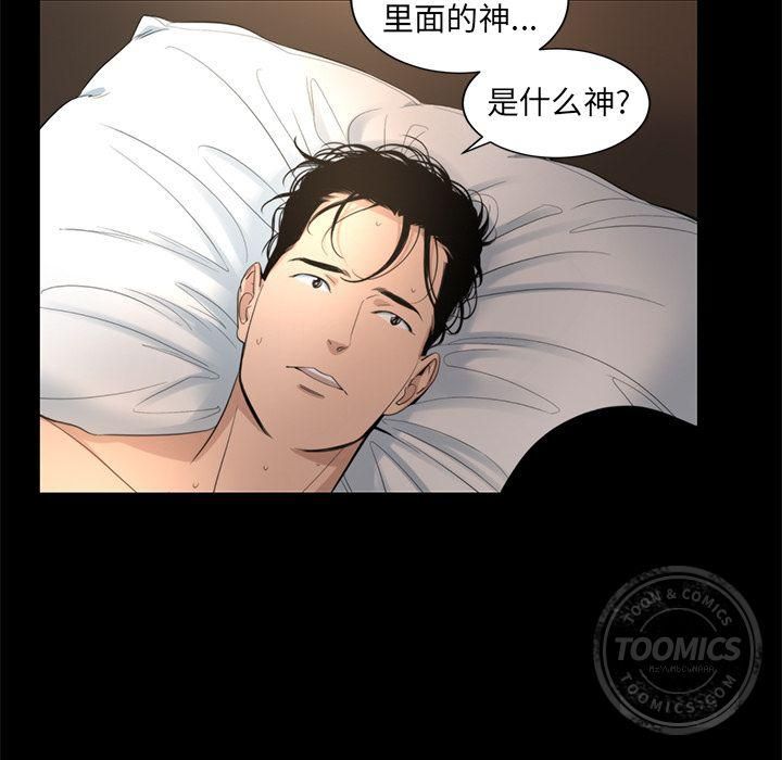 《韩道修》漫画 第17話