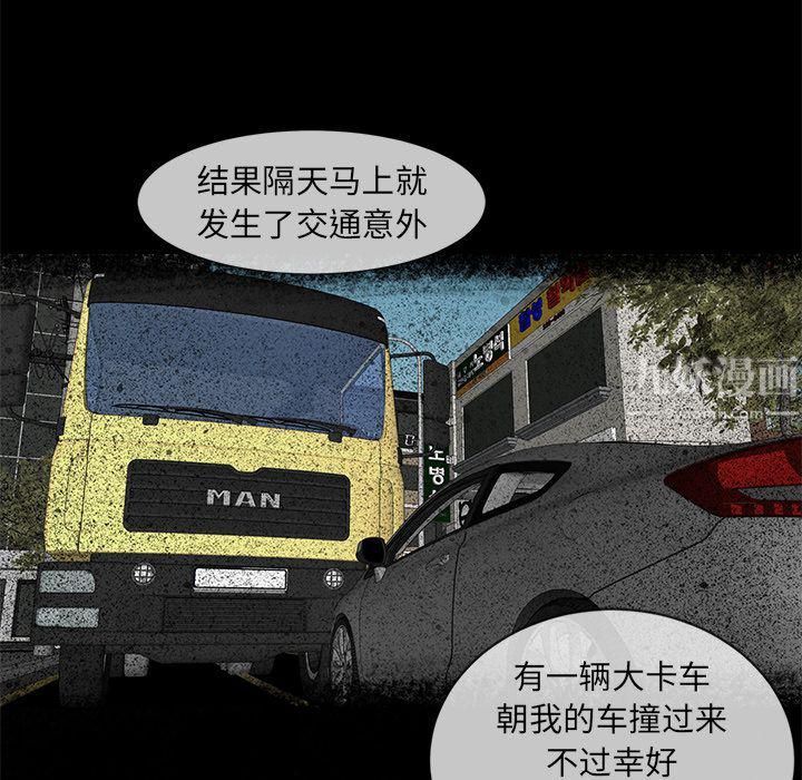 《韩道修》漫画 第17話