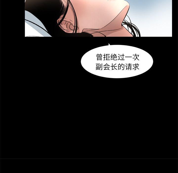 《韩道修》漫画 第17話