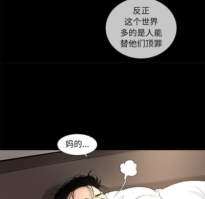 《韩道修》漫画 第17話
