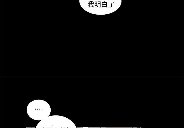 《韩道修》漫画 第18話
