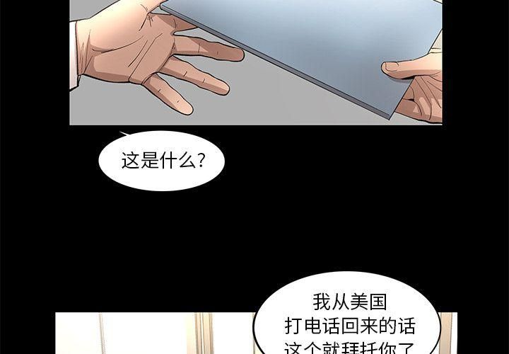 《韩道修》漫画 第18話