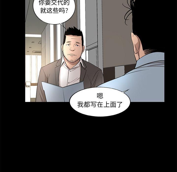 《韩道修》漫画 第18話