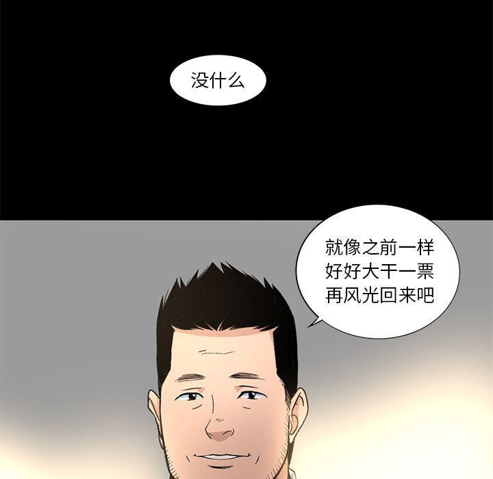 《韩道修》漫画 第18話