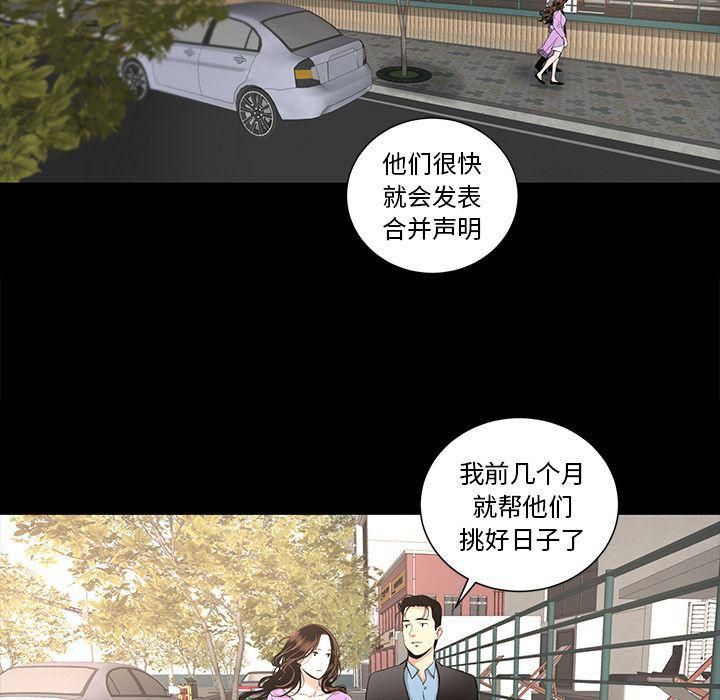 《韩道修》漫画 第18話