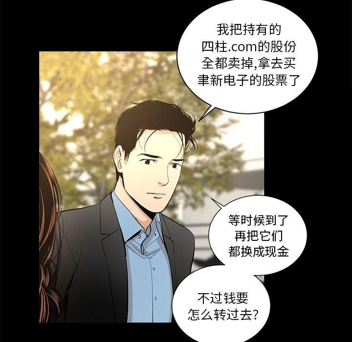 《韩道修》漫画 第18話