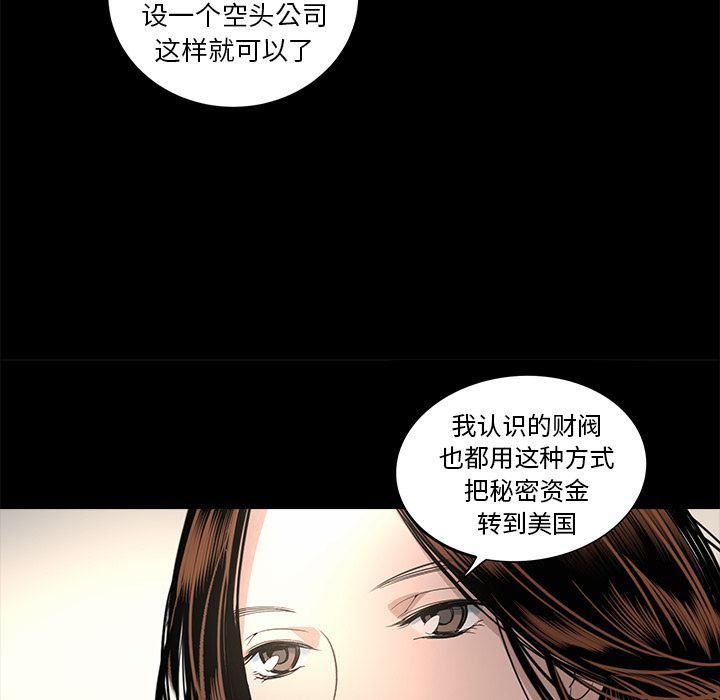 《韩道修》漫画 第18話