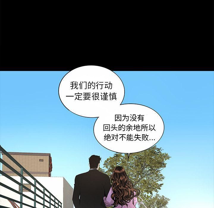 《韩道修》漫画 第18話