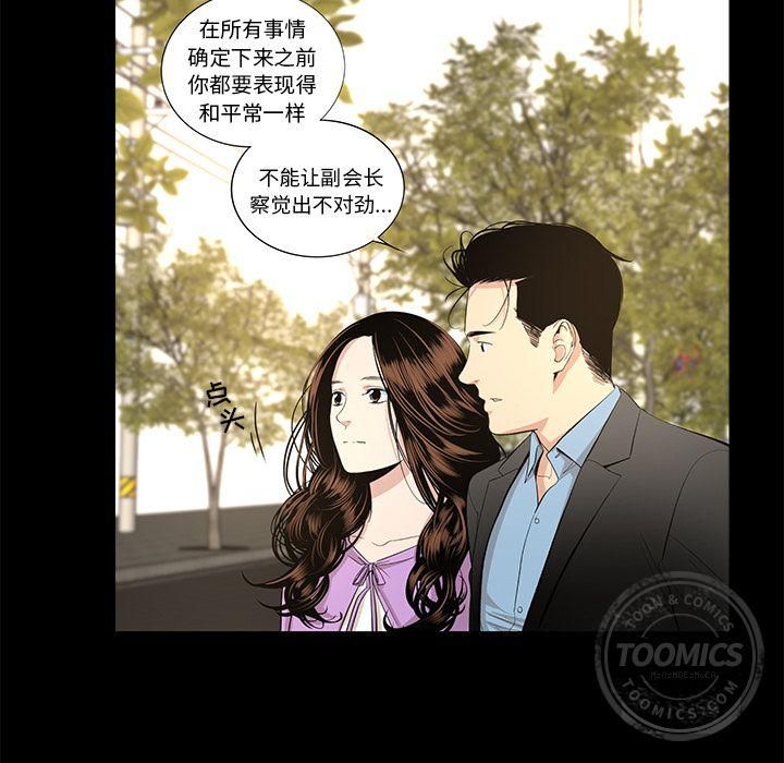 《韩道修》漫画 第18話