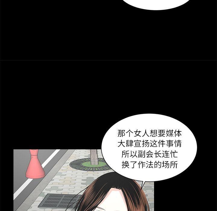 《韩道修》漫画 第18話