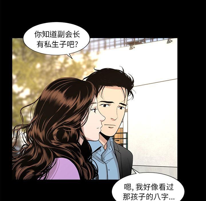 《韩道修》漫画 第18話
