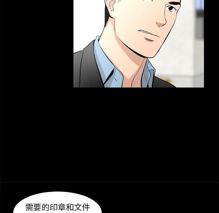 《韩道修》漫画 第18話
