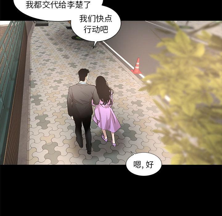 《韩道修》漫画 第18話