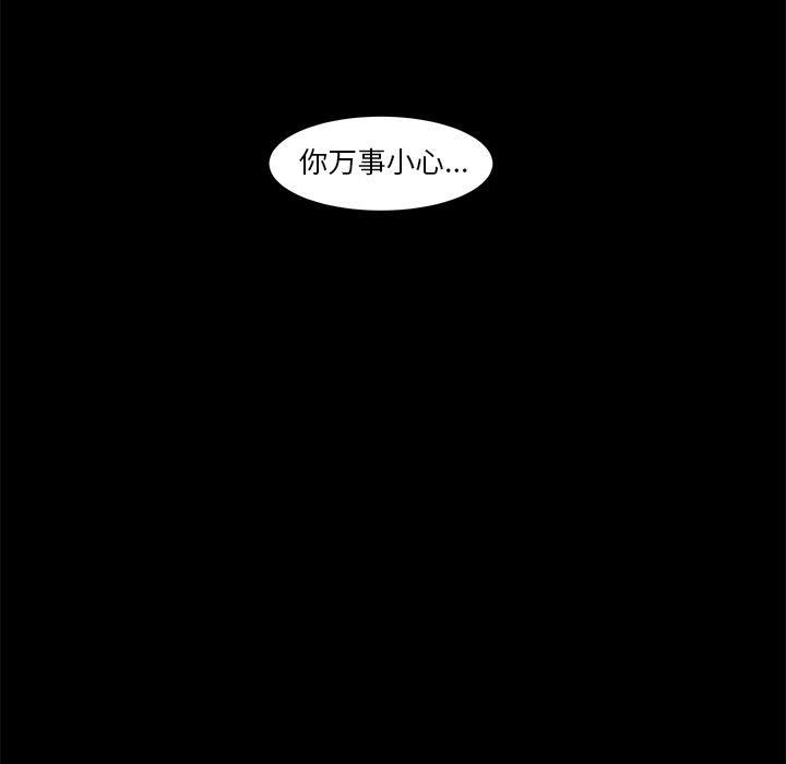 《韩道修》漫画 第18話
