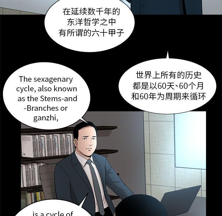 《韩道修》漫画 第18話