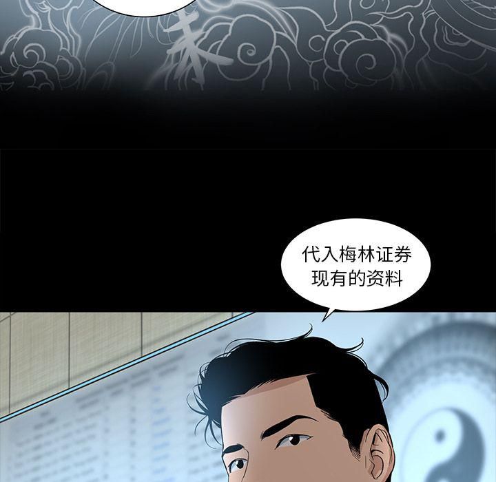 《韩道修》漫画 第18話