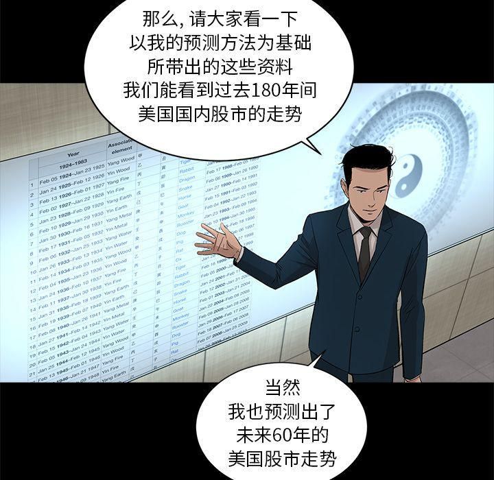 《韩道修》漫画 第18話