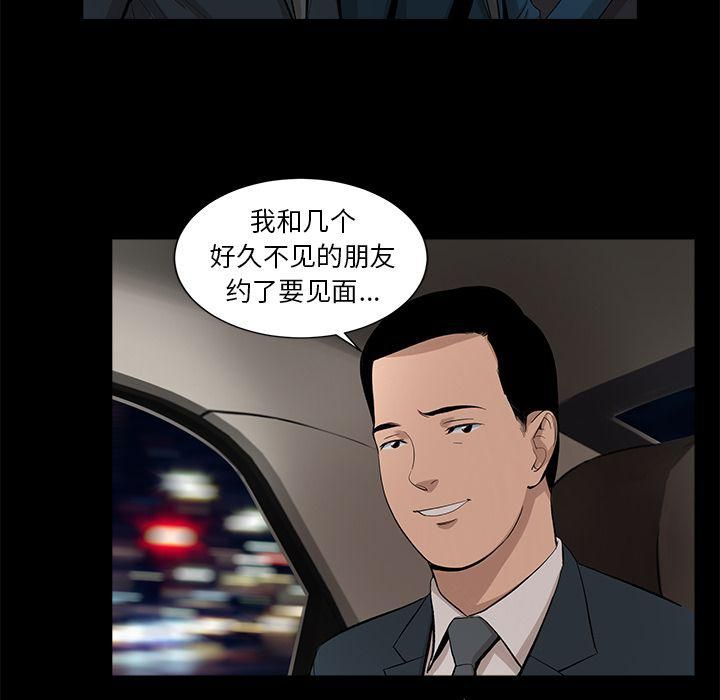 《韩道修》漫画 第18話