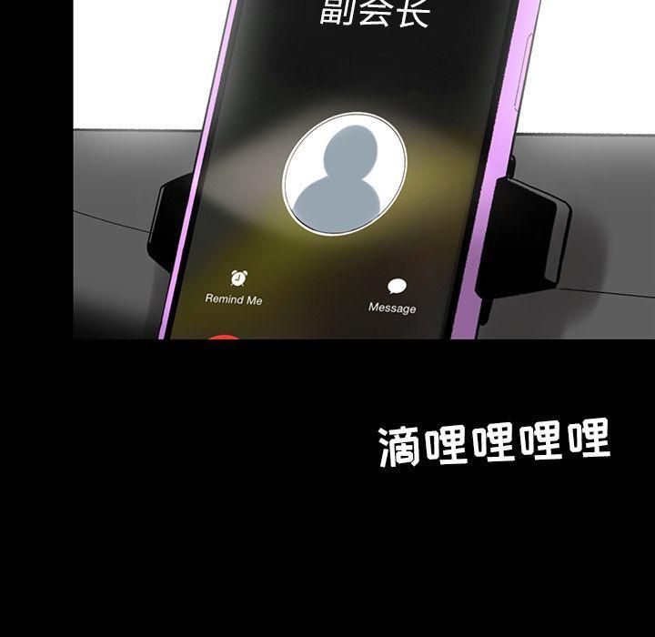 《韩道修》漫画 第18話