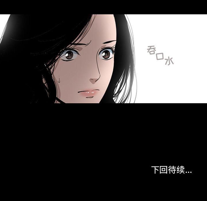 《韩道修》漫画 第18話
