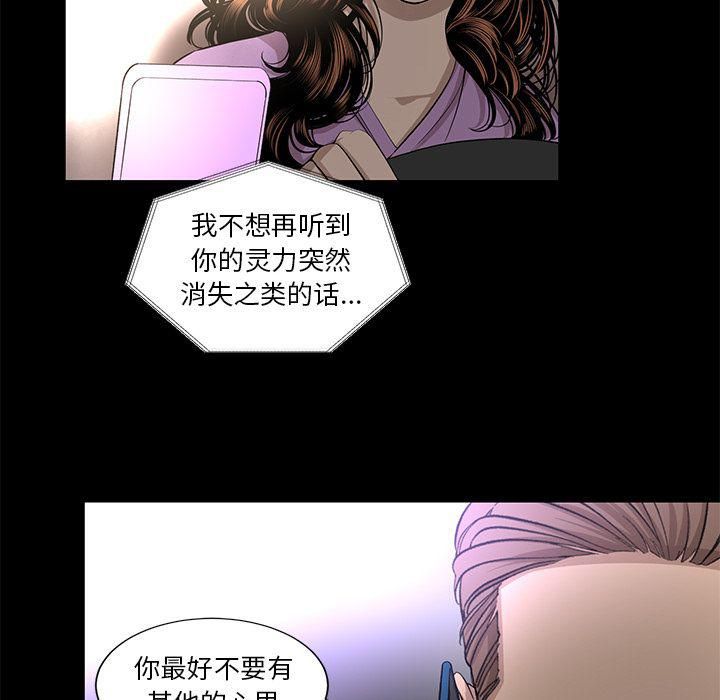 《韩道修》漫画 第19話