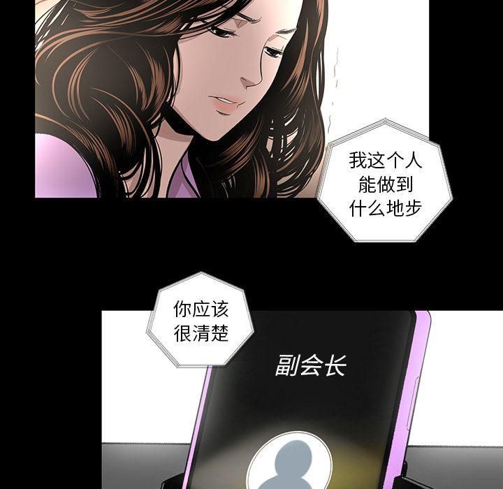 《韩道修》漫画 第19話
