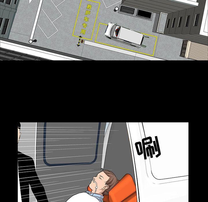 《韩道修》漫画 第19話