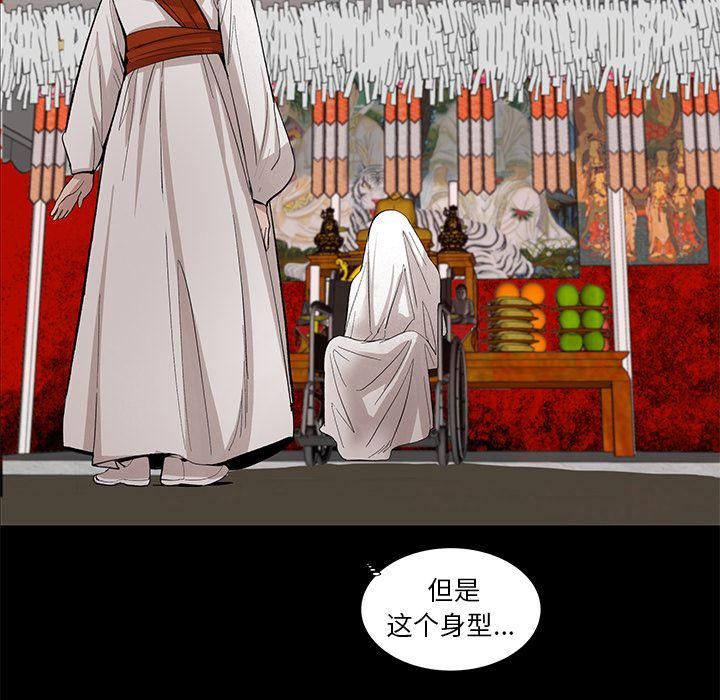 《韩道修》漫画 第19話