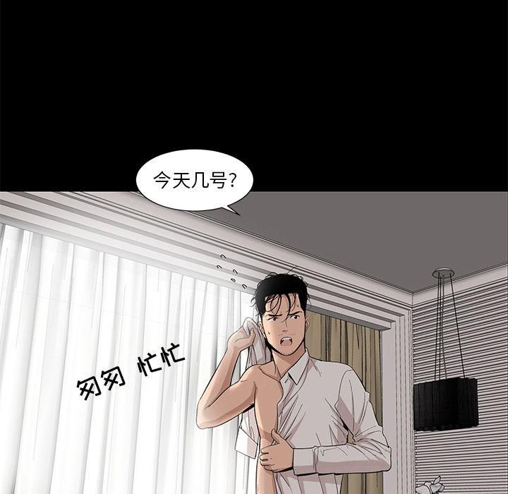 《韩道修》漫画 第19話