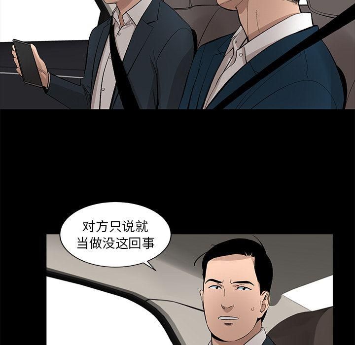 《韩道修》漫画 第19話